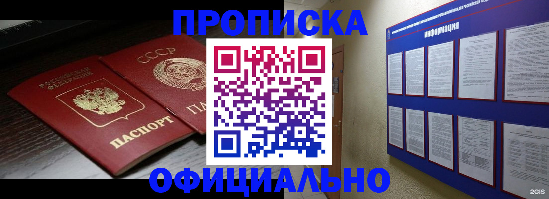 миграционный учет в Хадыженске