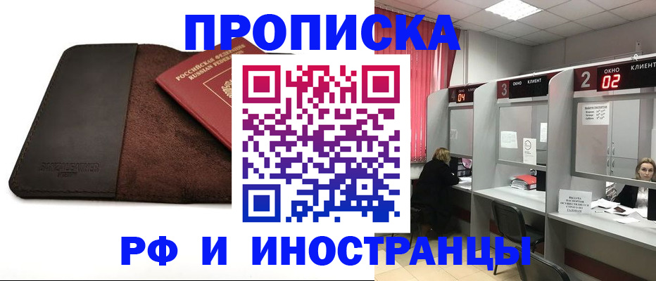 где прописаться в Хадыженске